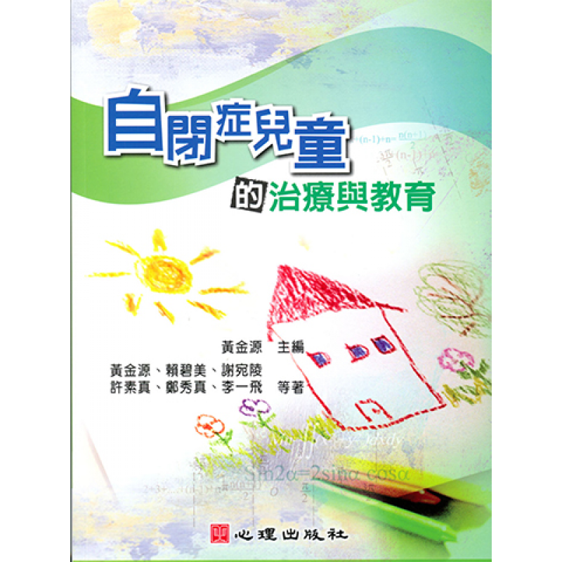 特殊教育