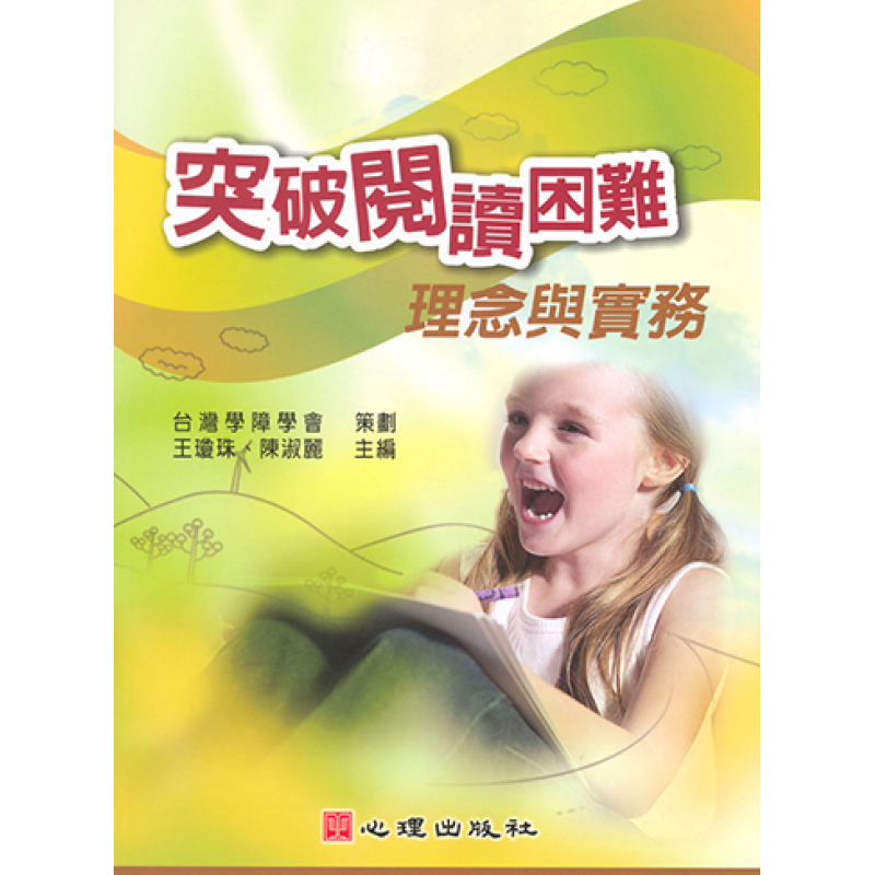 特殊教育