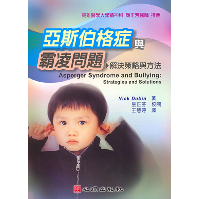 特殊教育