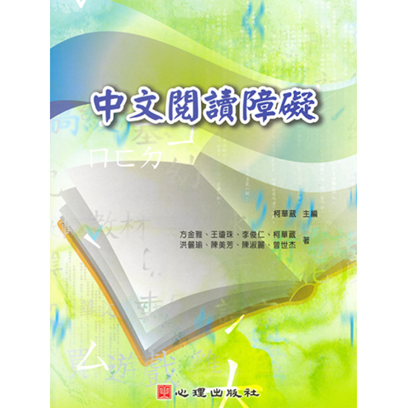 特殊教育