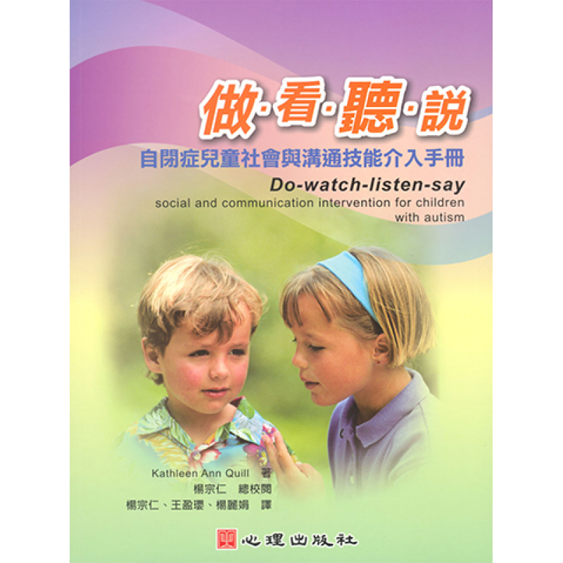 特殊教育