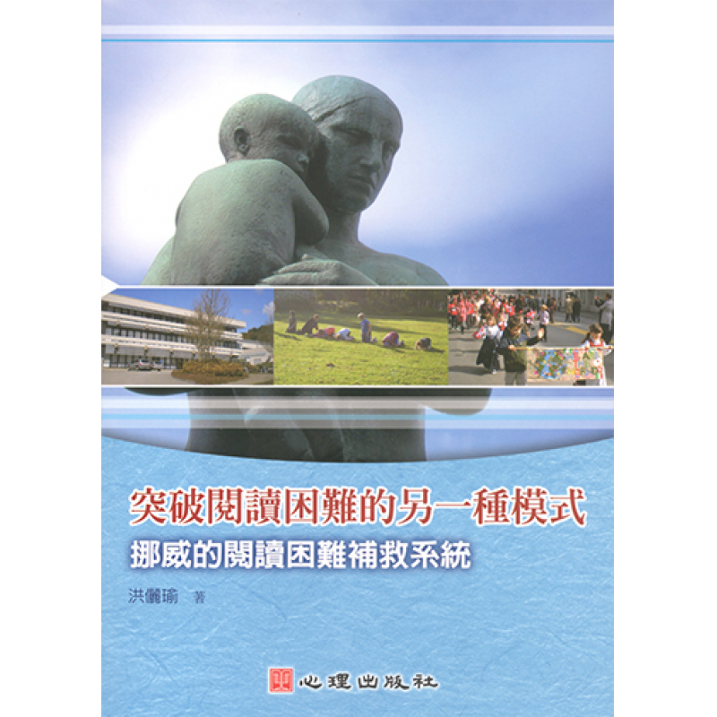 特殊教育