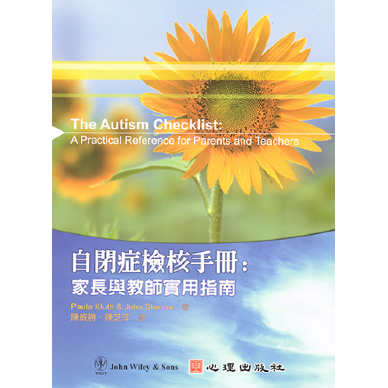 特殊教育