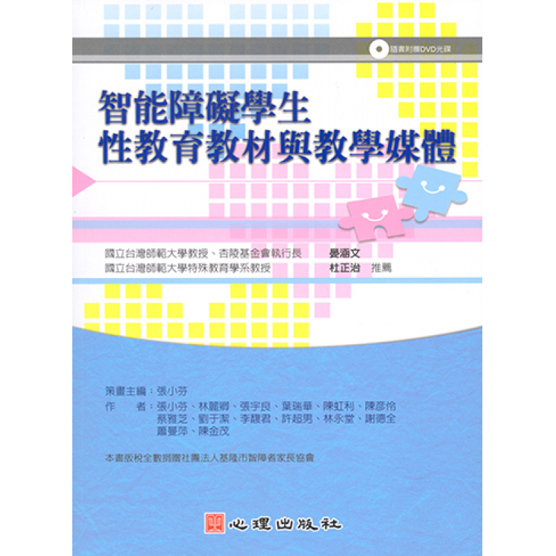 特殊教育