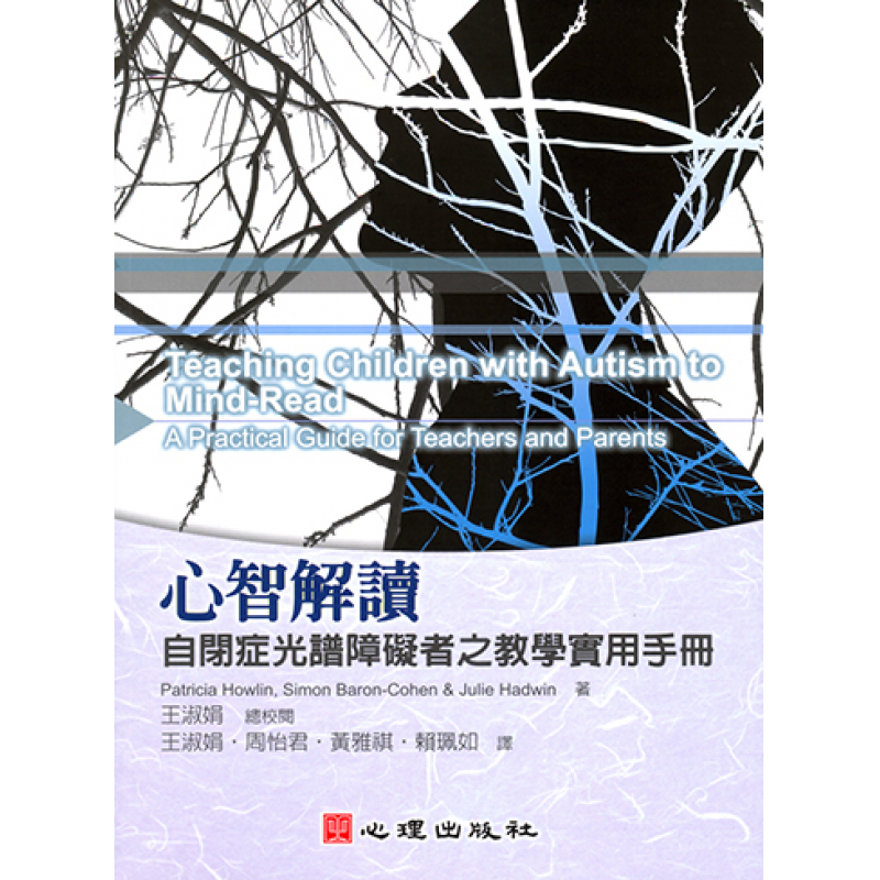 特殊教育