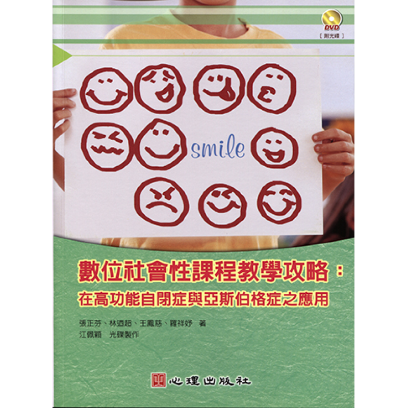 特殊教育