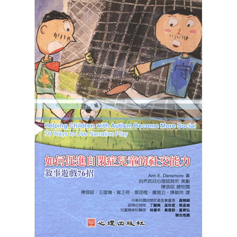 特殊教育