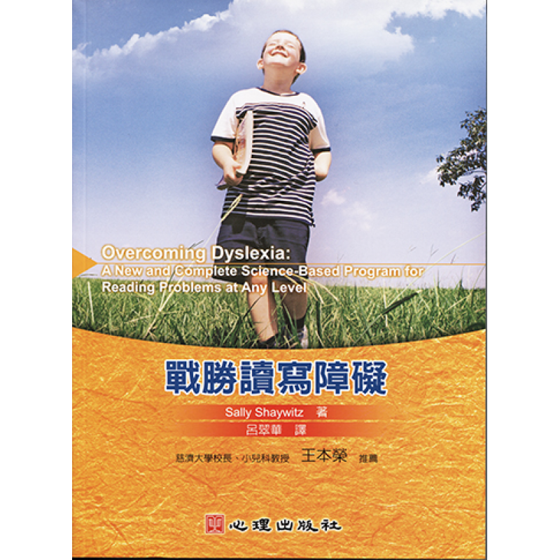 特殊教育