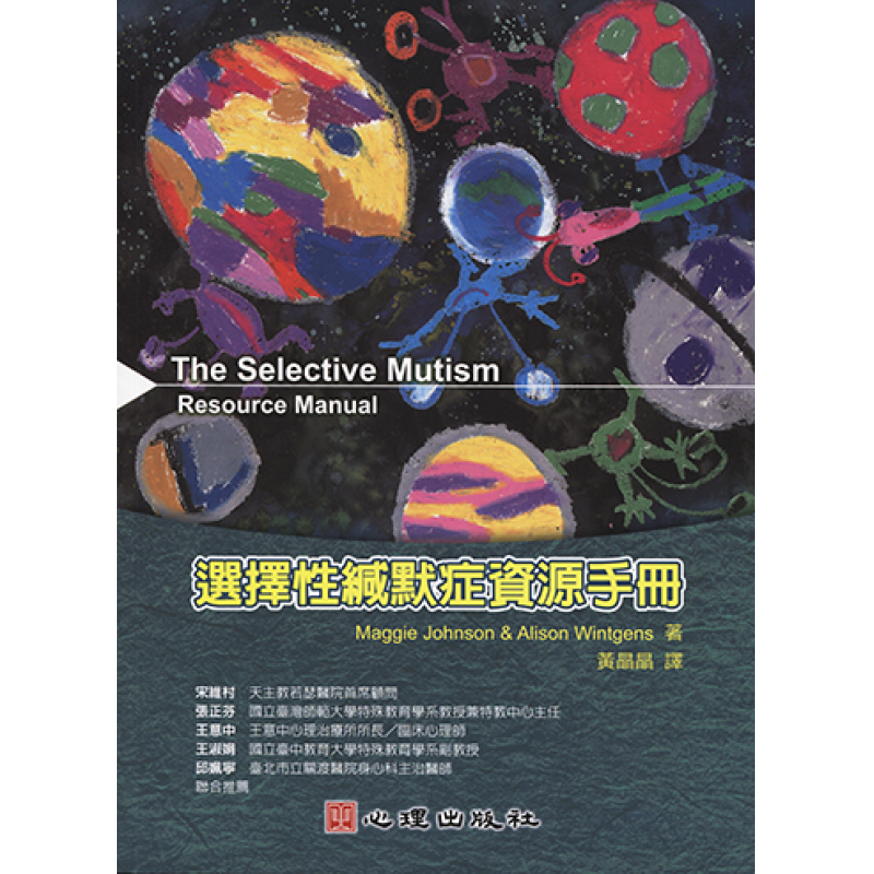 特殊教育