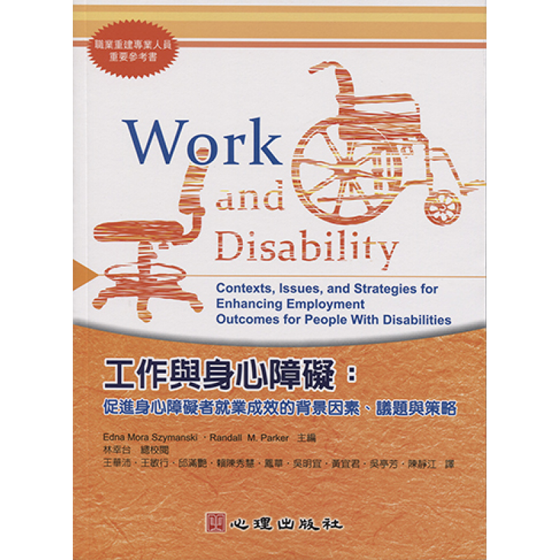 特殊教育