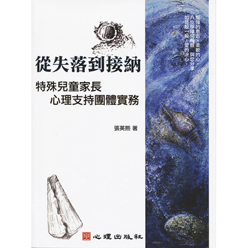 特殊教育