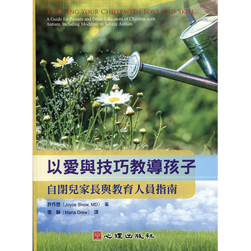 特殊教育