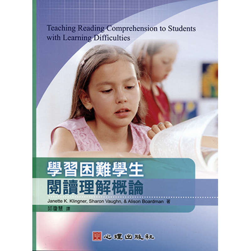 特殊教育