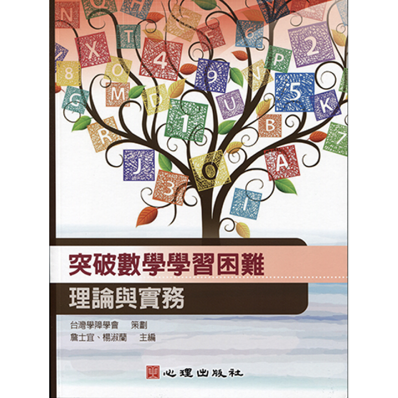 特殊教育