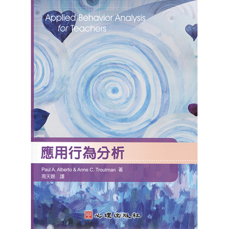 特殊教育