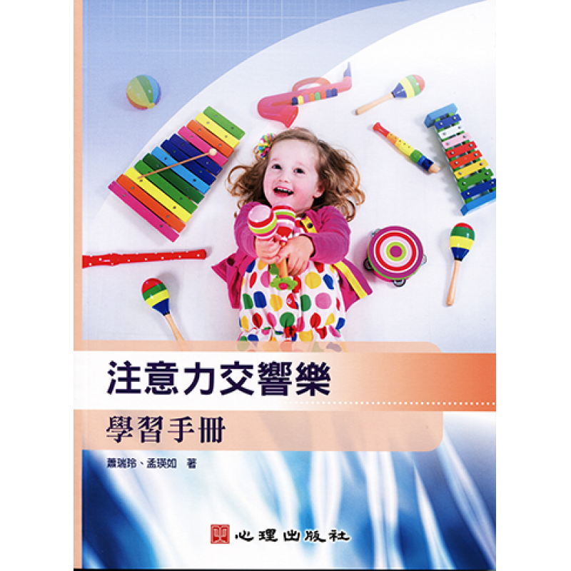 特殊教育