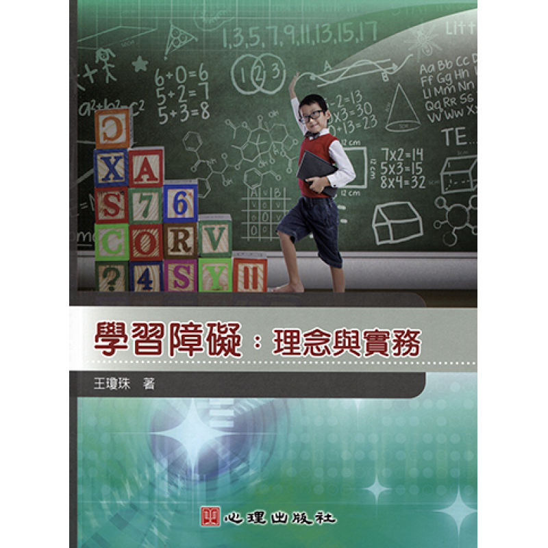 特殊教育