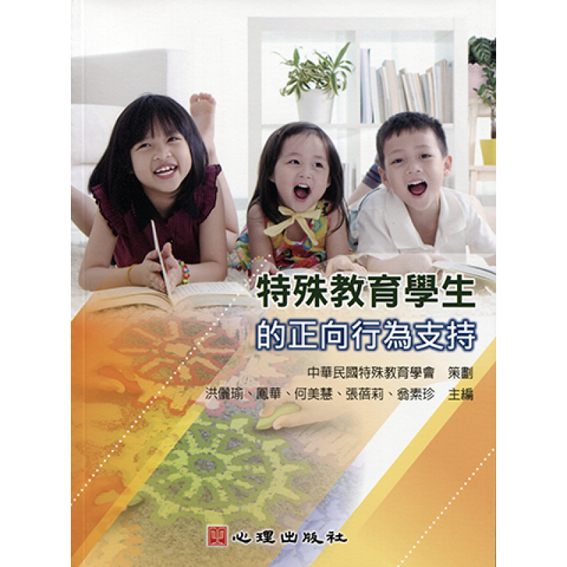 特殊教育