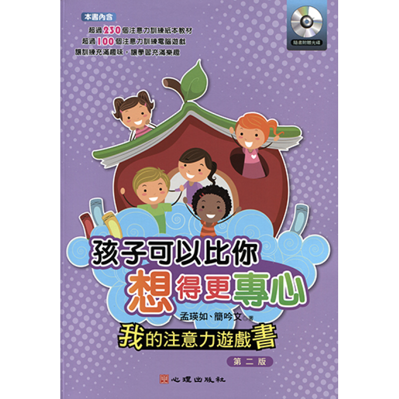 特殊教育