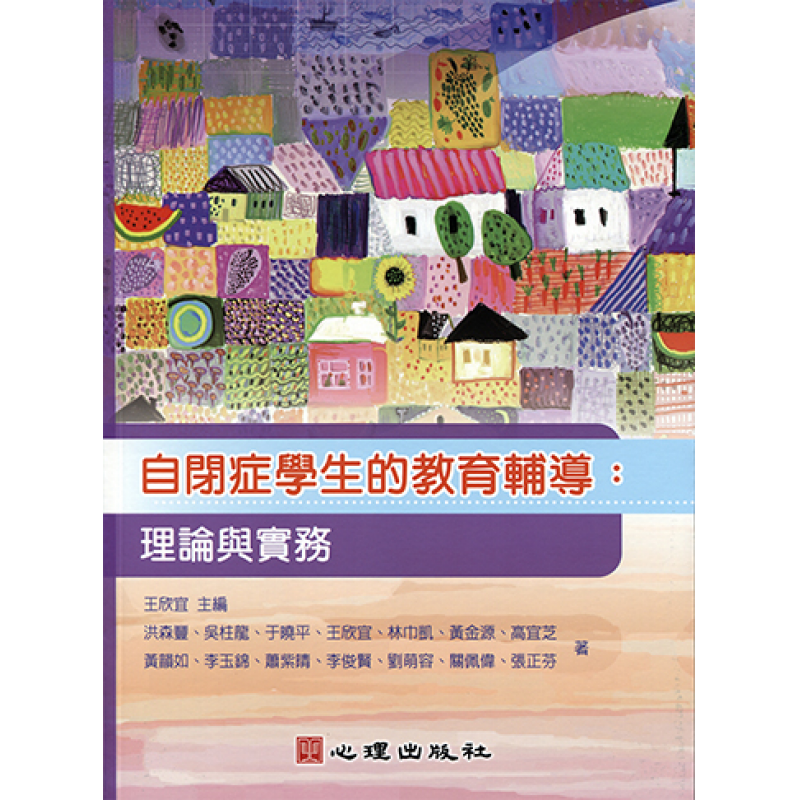 特殊教育