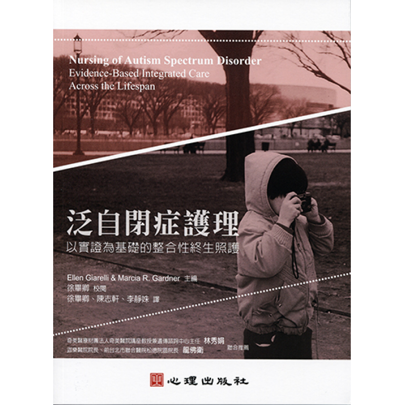 特殊教育