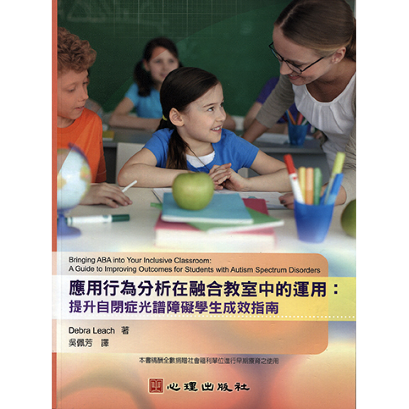 特殊教育