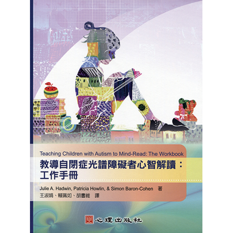 特殊教育
