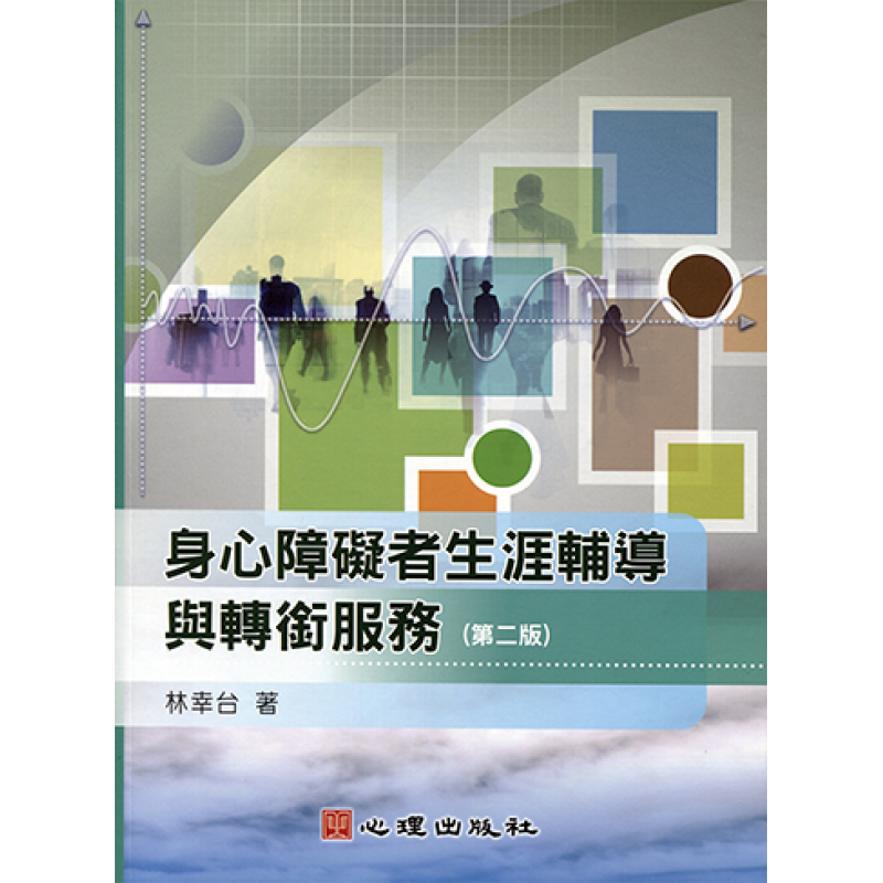 特殊教育
