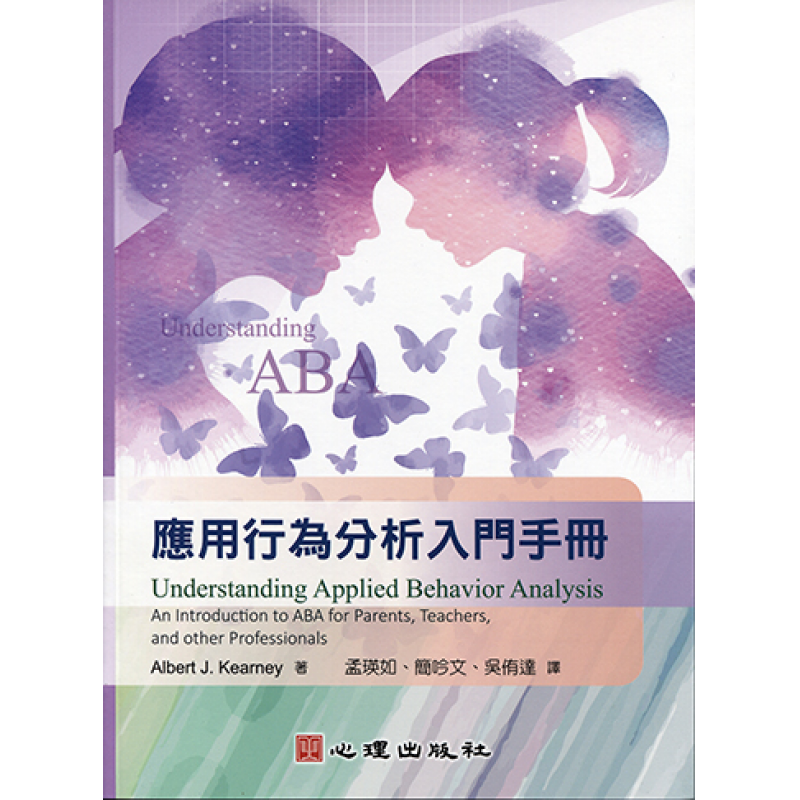 特殊教育