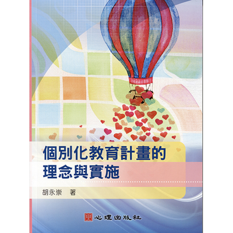 特殊教育