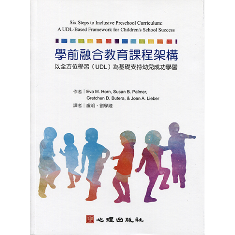 特殊教育