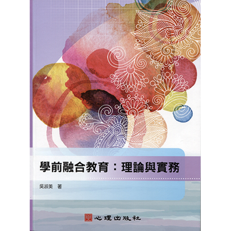 特殊教育