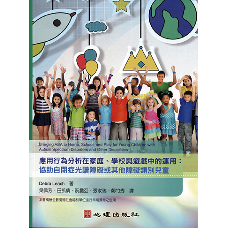 特殊教育