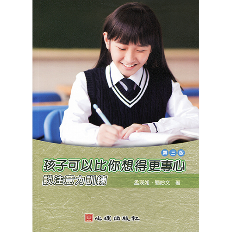 特殊教育