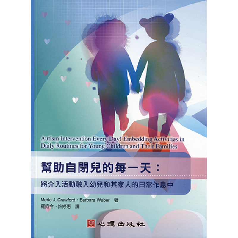 特殊教育