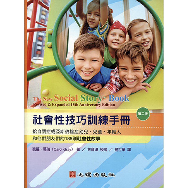 特殊教育