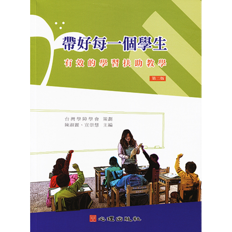 特殊教育