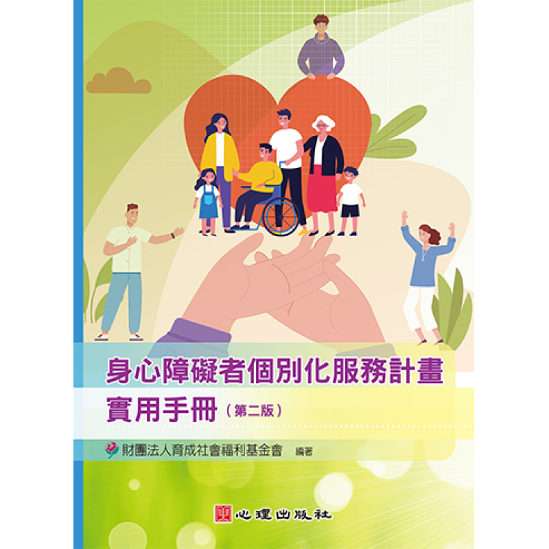 特殊教育