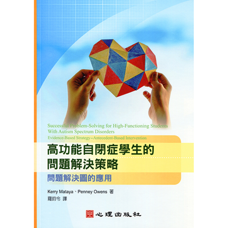 特殊教育