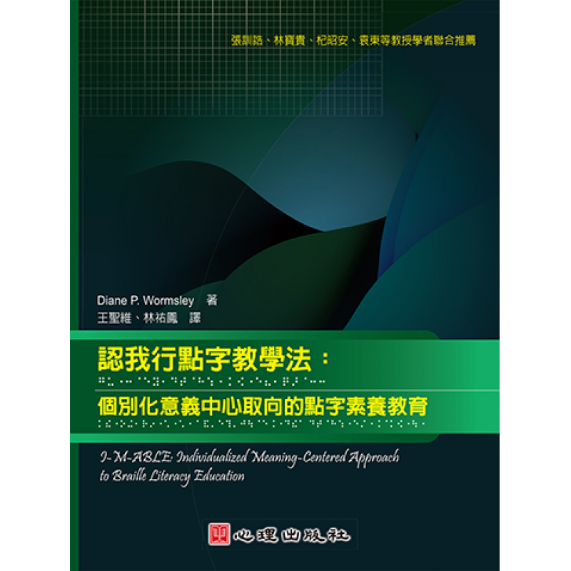 特殊教育