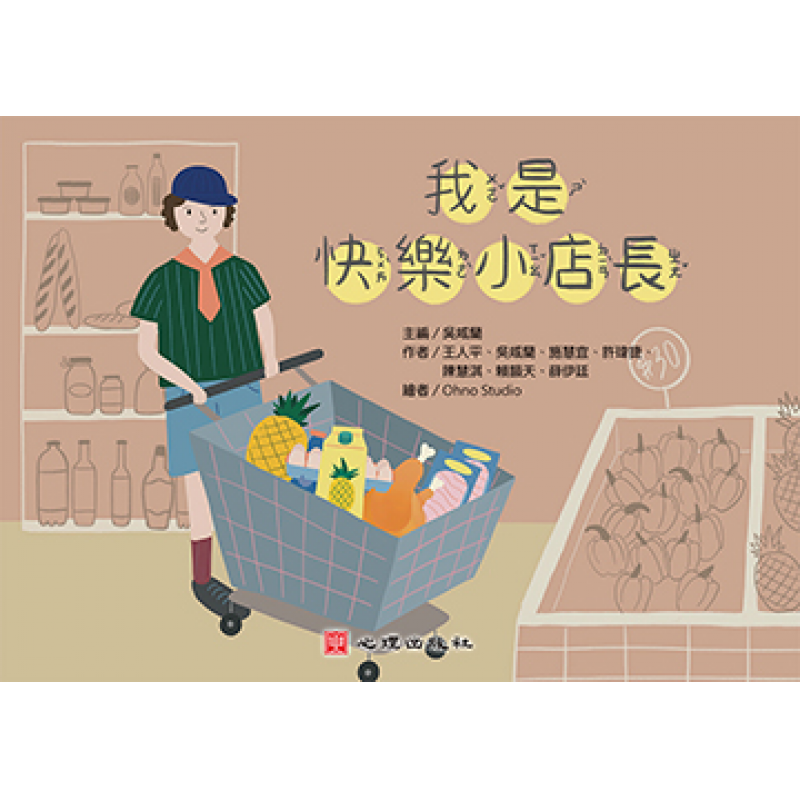 特殊教育