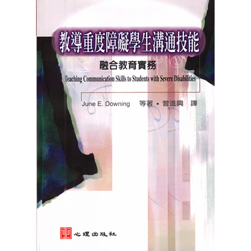 特殊教育
