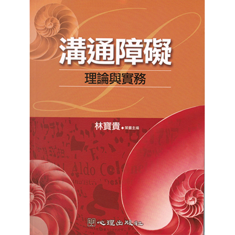 特殊教育