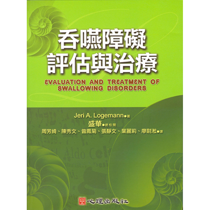 特殊教育