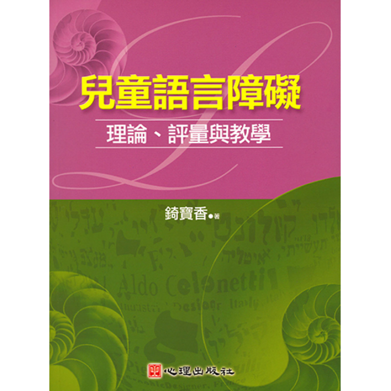 特殊教育