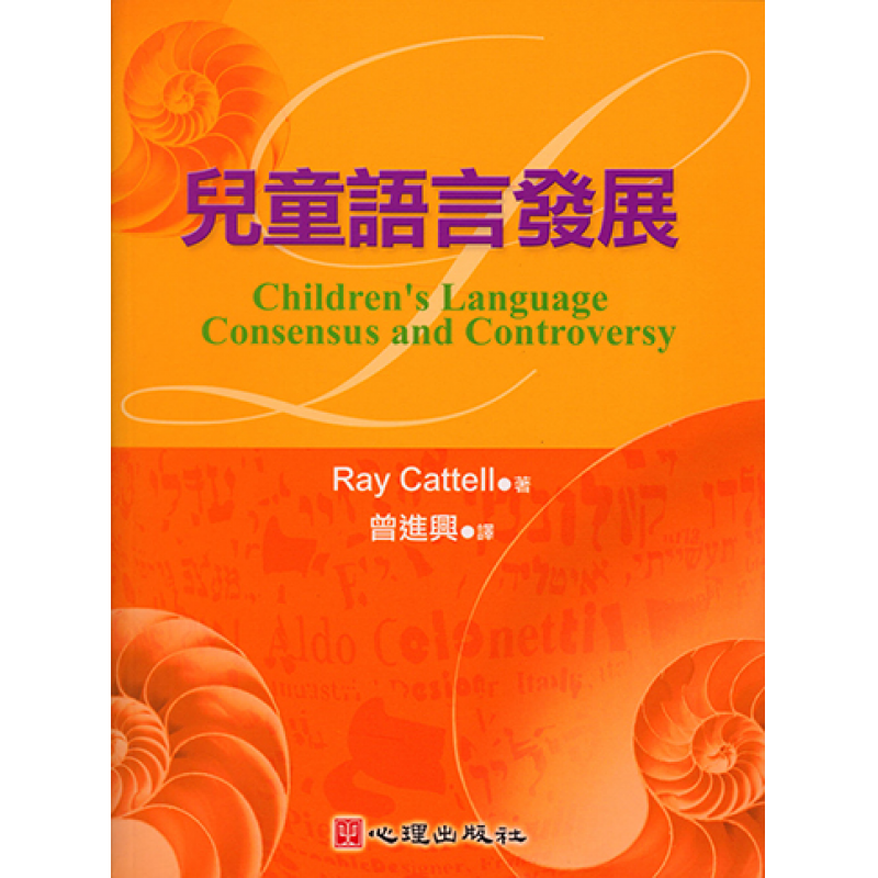 特殊教育