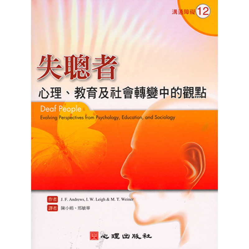 特殊教育