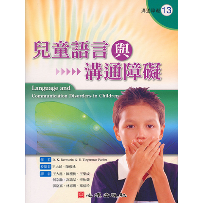 特殊教育