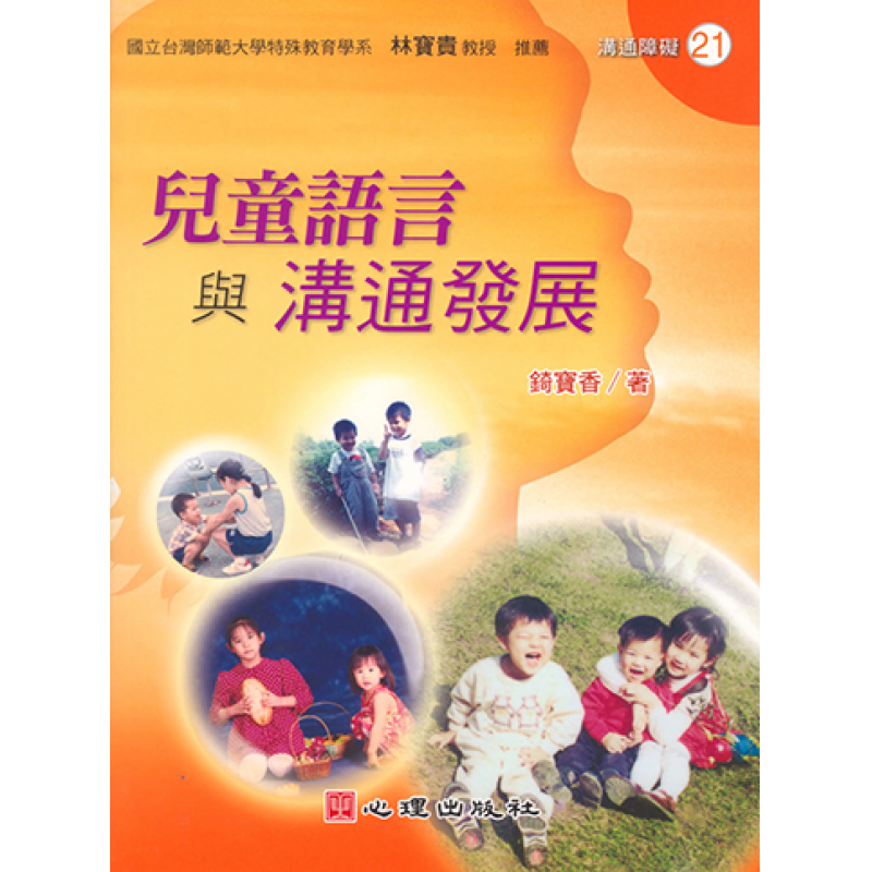特殊教育