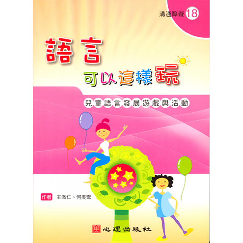 特殊教育
